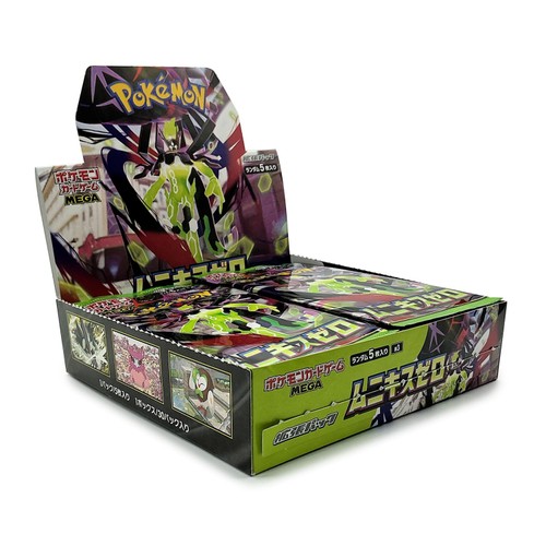 Pokemon Munikus Zero Cards