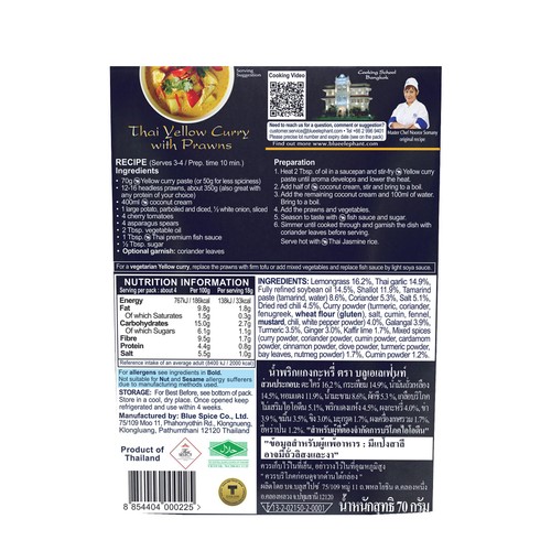 Blue Elephant Thai Yellow Curry Paste