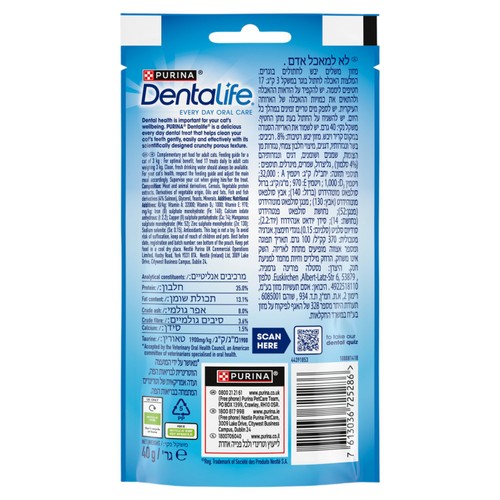 Dentalife Dental Salmon Cat Treats