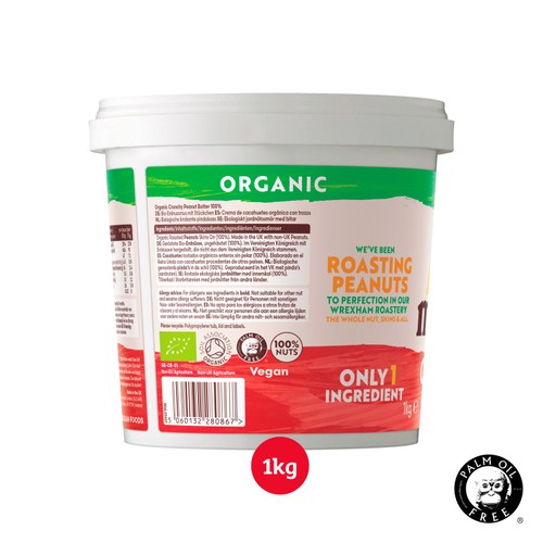 Meridian Organic Crunchy Peanut Butter 100% Nuts