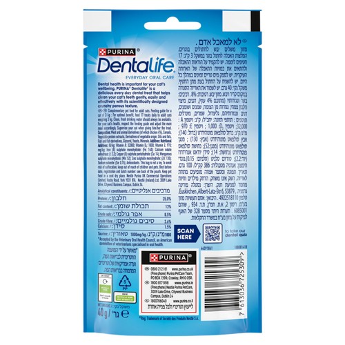 Dentalife Dental Chicken Cat Treats 